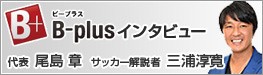 B-plus